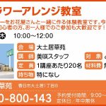 45_つくる_春日大土居草苑