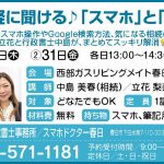 04_まなぶ_なかしま美春行政書士事務所スマホドクター春日