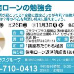 12_まなぶ_株式会社プラマイプラスグループ福岡支店