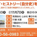 44_つくる_有限会社 山水社
