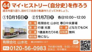 44_つくる_有限会社 山水社