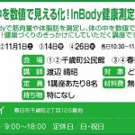 35_健康_ツナグミライ