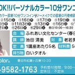 11_まなぶ_pureismcolor