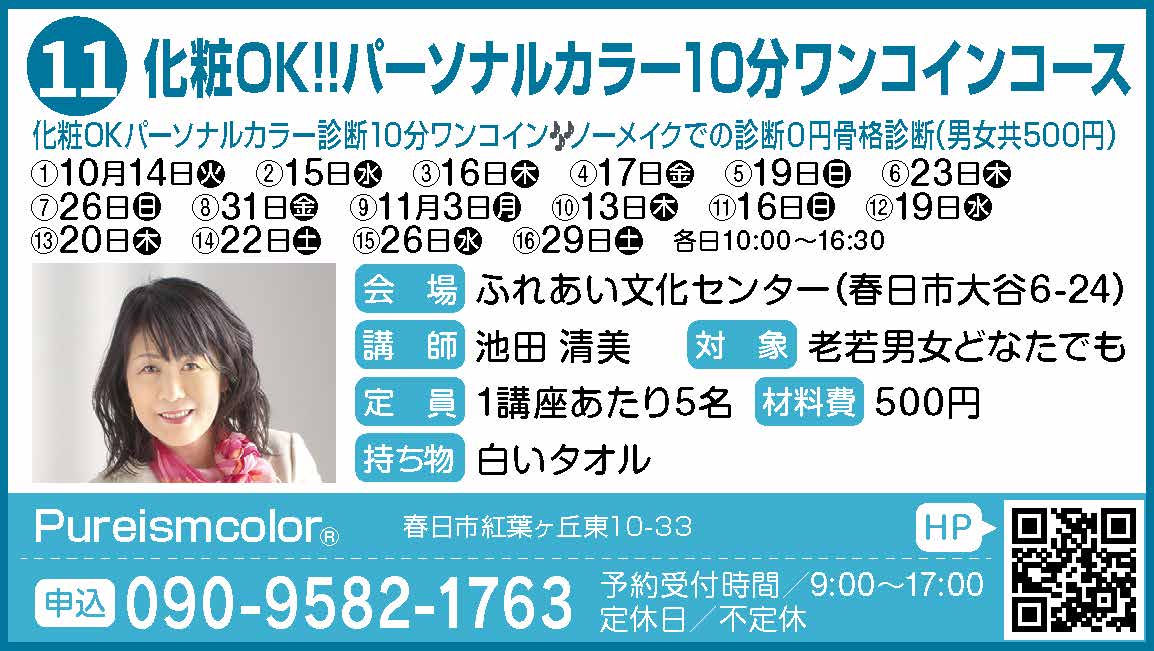 11_まなぶ_pureismcolor