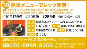 39_たべる_珈琲とホットケーキの店 森のルーチェ