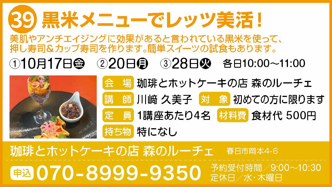 39_たべる_珈琲とホットケーキの店 森のルーチェ