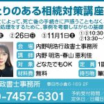 17_まなぶ_内野明浩行政書士事務所