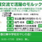 32_健康_魁‼東雲塾