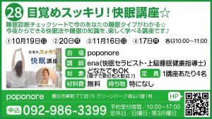 28_健康_poponore