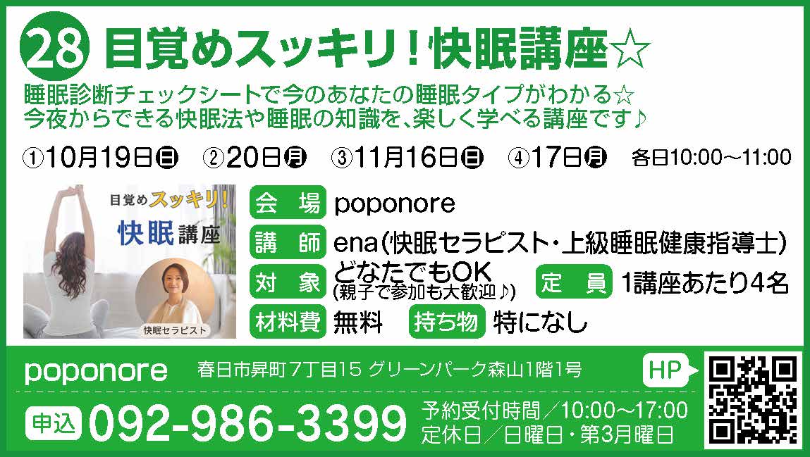 28_健康_poponore