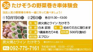 36_たべる_炭火焼とワインたけぞう
