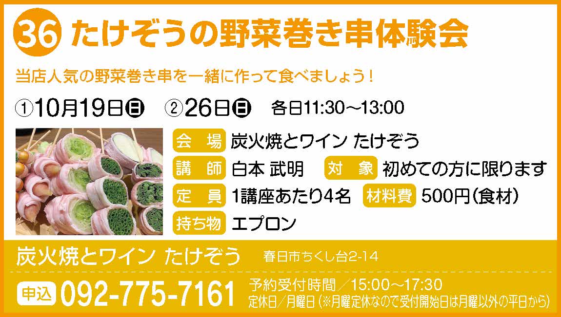 36_たべる_炭火焼とワインたけぞう