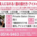 24_きれい_プライベートサロン オボラ