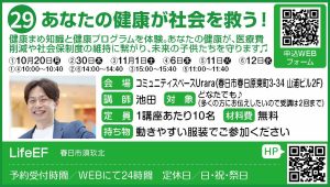 29_健康_ LifeEF