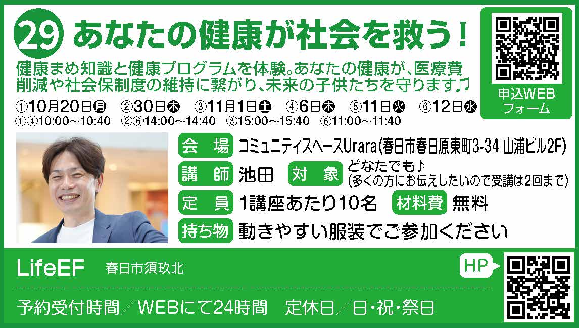 29_健康_ LifeEF