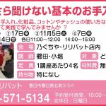 22_きれい_乃ぐちや・リリパット
