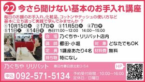 22_きれい_乃ぐちや・リリパット