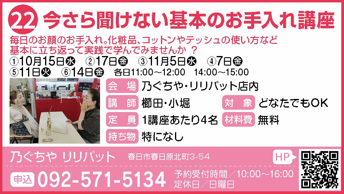 22_きれい_乃ぐちや・リリパット