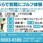 15_まなぶ_ケイズゴルフラボ