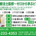 26_健康_Medical Physio Lab.
