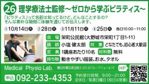26_健康_Medical Physio Lab.