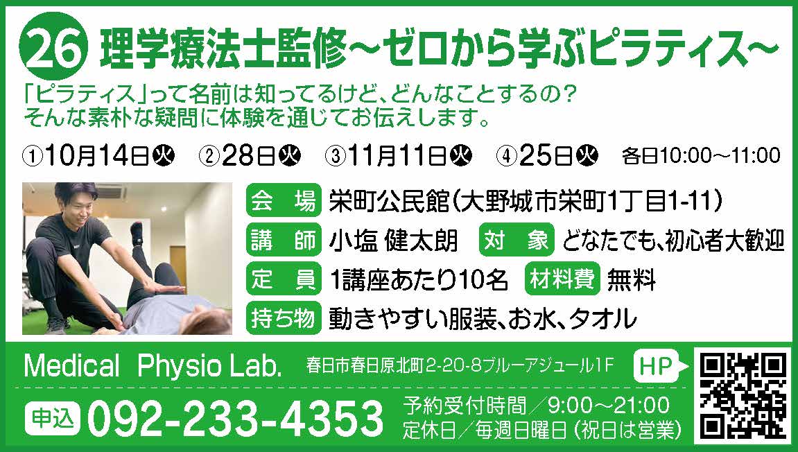 26_健康_Medical Physio Lab.