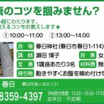 34_健康_上海气功院 春日