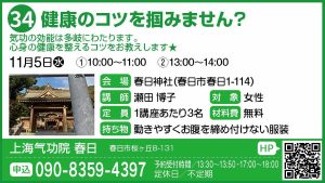 34_健康_上海气功院 春日
