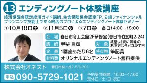 13_まなぶ_株式会社オネスト