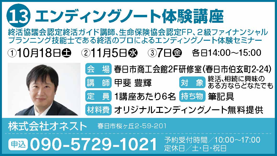 13_まなぶ_株式会社オネスト