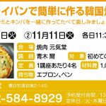 40_たべる_焼肉 元気堂