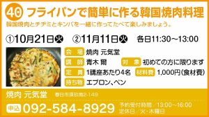 40_たべる_焼肉 元気堂