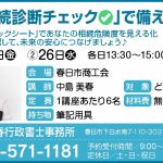 02_まなぶ_なかしま美春行政書士事務所