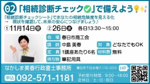 02_まなぶ_なかしま美春行政書士事務所