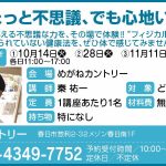 18_まなぶ_めがねカントリー