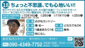 18_まなぶ_めがねカントリー