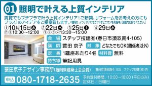 01_まなぶ_蓑田京子デザイン事務所