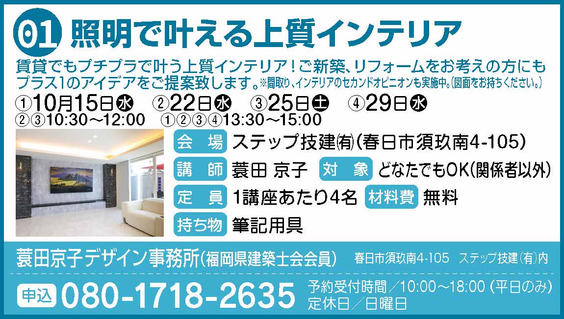 01_まなぶ_蓑田京子デザイン事務所