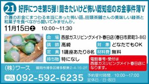 21_まなぶ_ワース