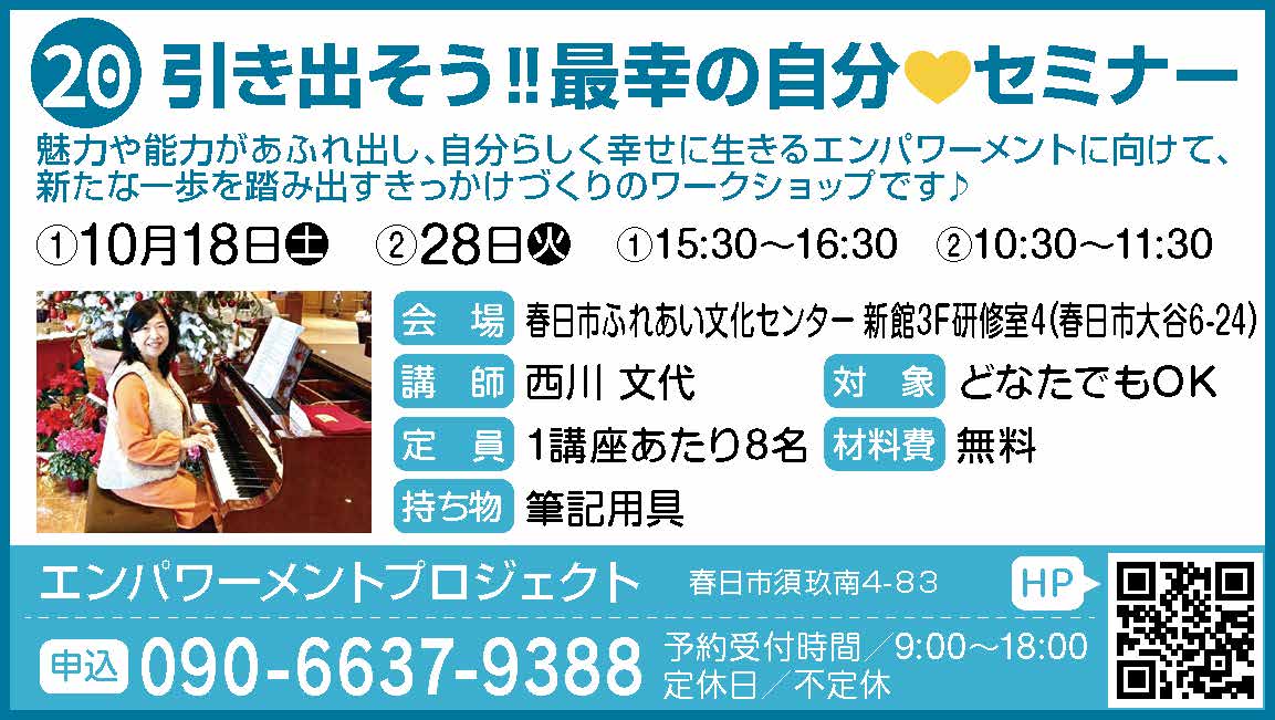 20_まなぶ_エンパワーメントプロジェクト
