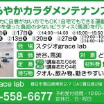 33_健康_株式会社 髙井美和(grace lab)