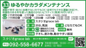 33_健康_株式会社 髙井美和(grace lab)