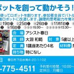 50_キッズ_アシスト春日