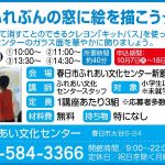 47_キッズ_春日市ふれあい文化センター