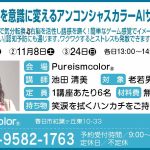 10_まなぶ_pureismcolor
