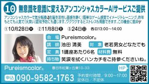 10_まなぶ_pureismcolor