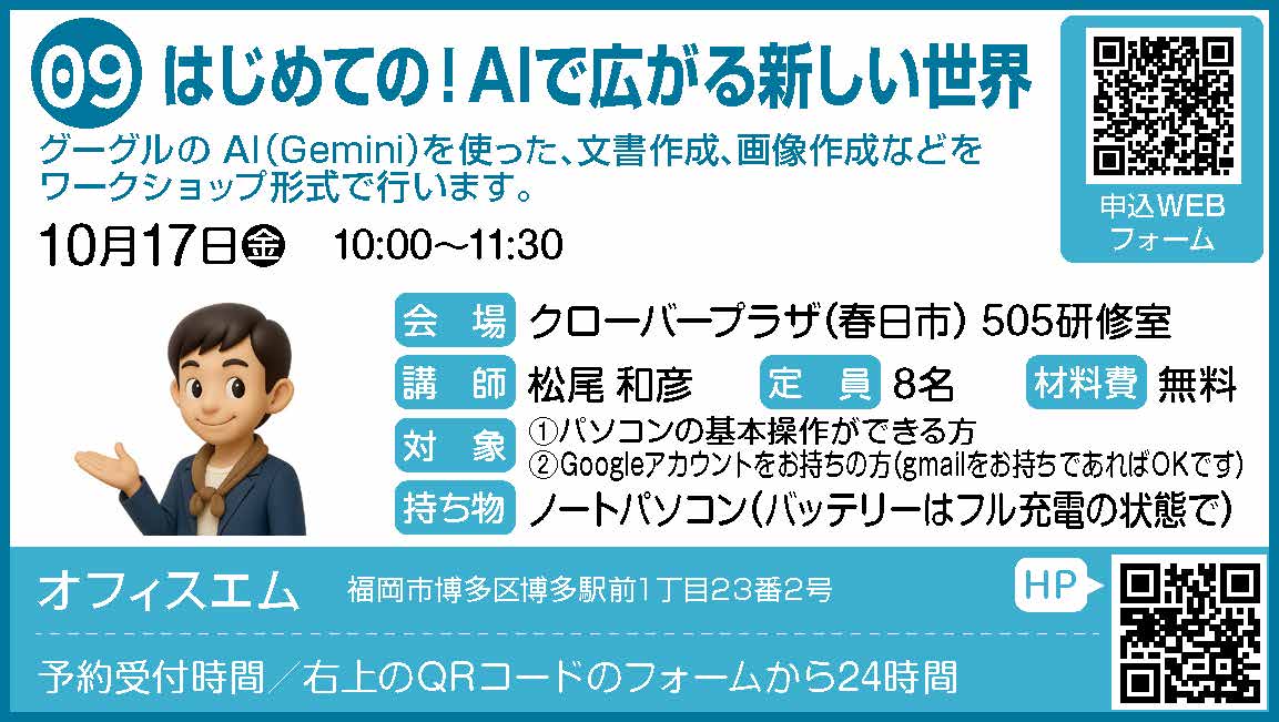 09_まなぶ_ オフィスエム