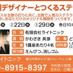 43_つくる_有限会社ライトニック