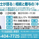 16_まなぶ_税理士法人バディ平川浩紹税理士事務所